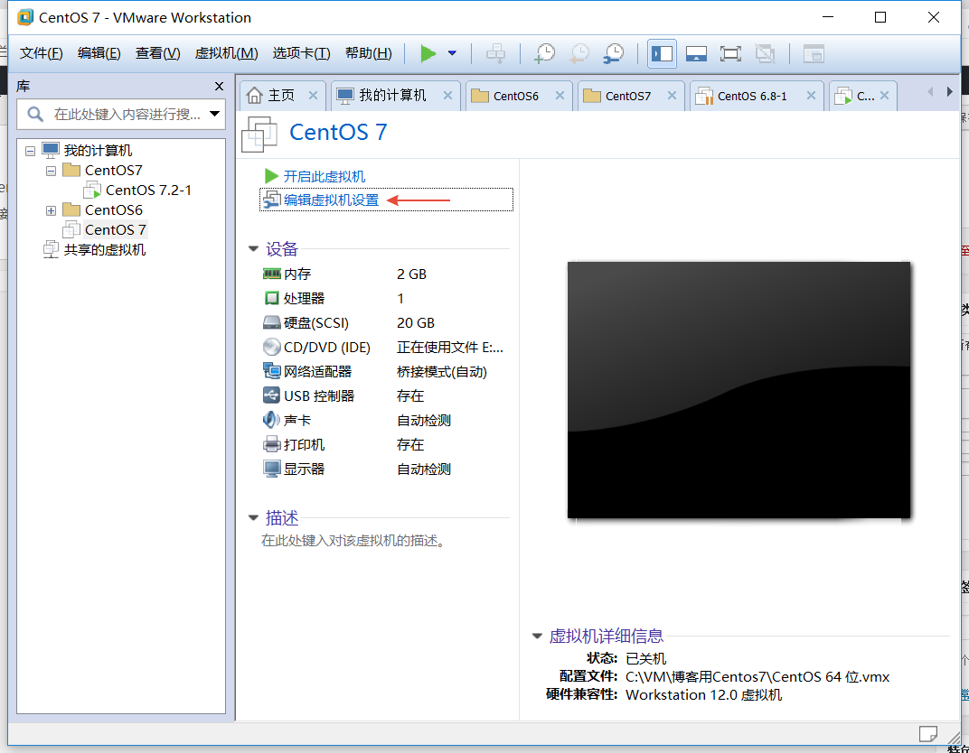 笔记三、如何在VMWare Workstation中安装CentOS 7