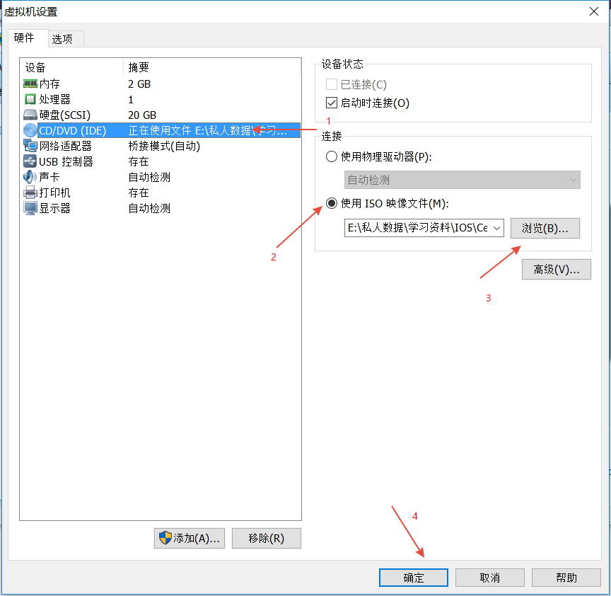 笔记三、如何在VMWare Workstation中安装CentOS 7