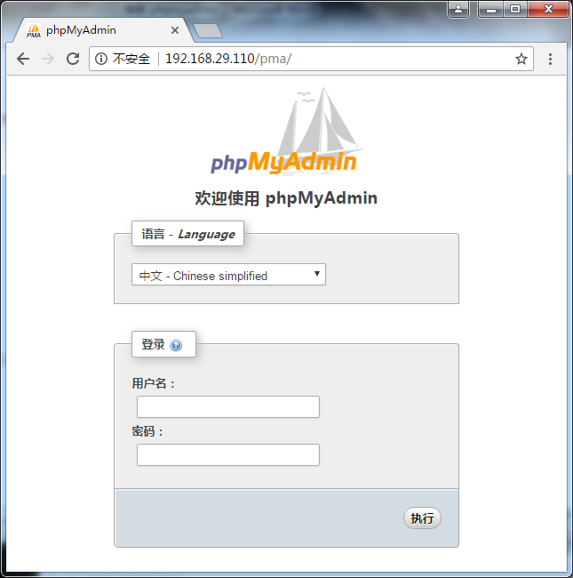 phpMyAdmin安装部署