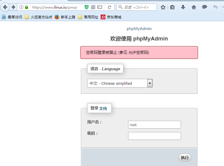 Nginx反向代理https，提供PhpMyAdmin