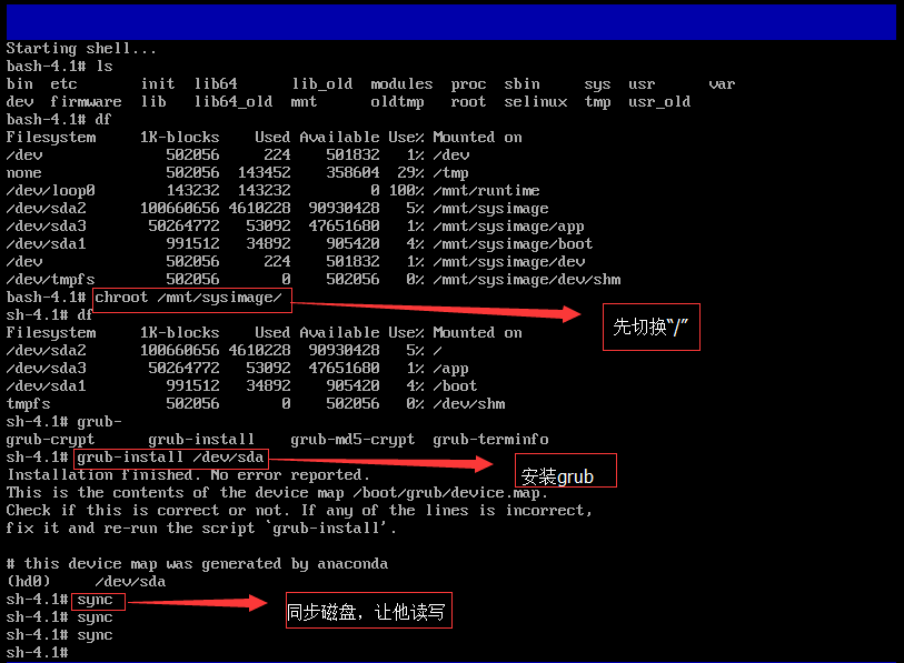 Linux-系统启动的基本过程 以及相关破环修复实验。