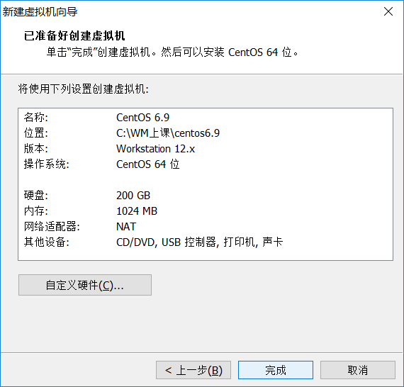 安装CentOS 6.9与CentOS7.3