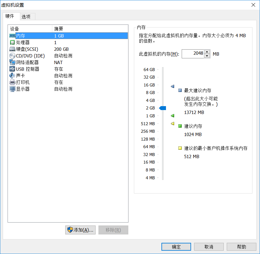 安装CentOS 6.9与CentOS7.3