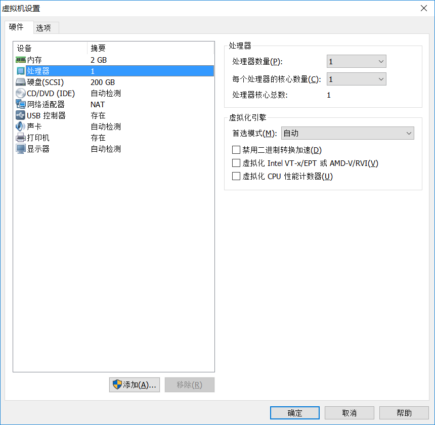 安装CentOS 6.9与CentOS7.3