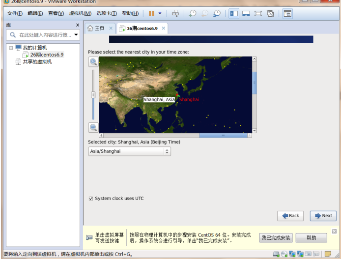 centos6.9的安装