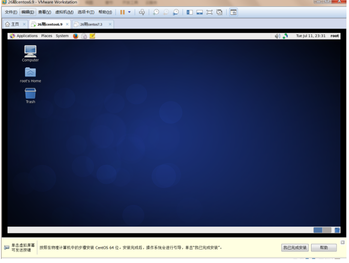 正式进入centos6.9系统的图形化界面,安装成功