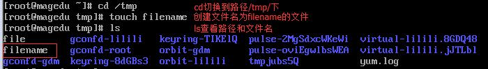 从增删改查角度学习linux基础命令