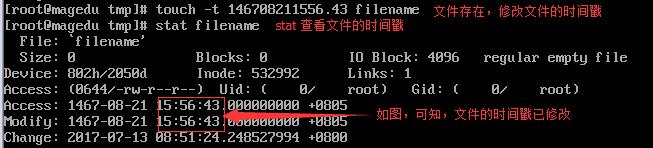 从增删改查角度学习linux基础命令