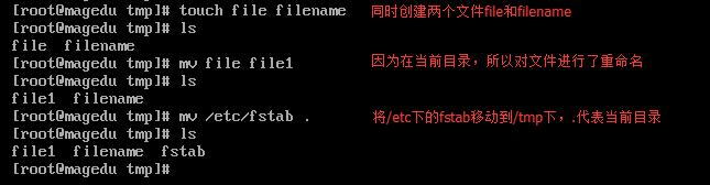 从增删改查角度学习linux基础命令