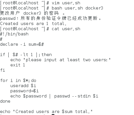 Linux第七周小结